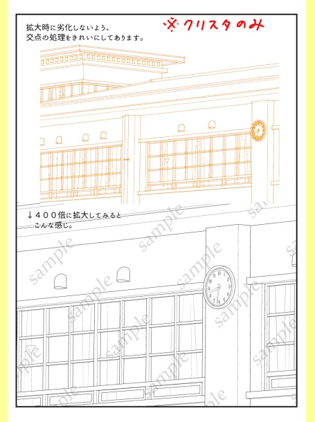 背景素材-すてゴマ・学校編