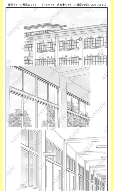 背景素材-すてゴマ・学校編