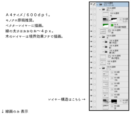 背景素材-アパート1-A