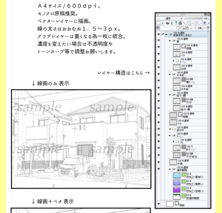 背景素材-住宅2