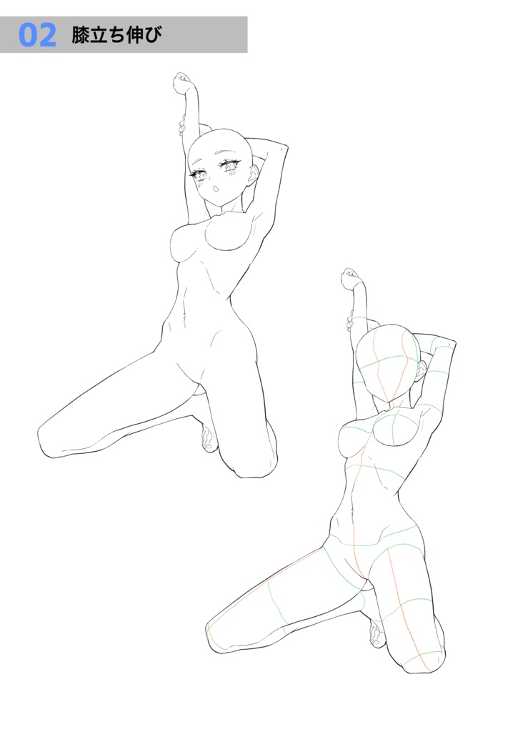 トレスで鍛えるから初心者でもできる!本気のポーズ練習帳7お試し版