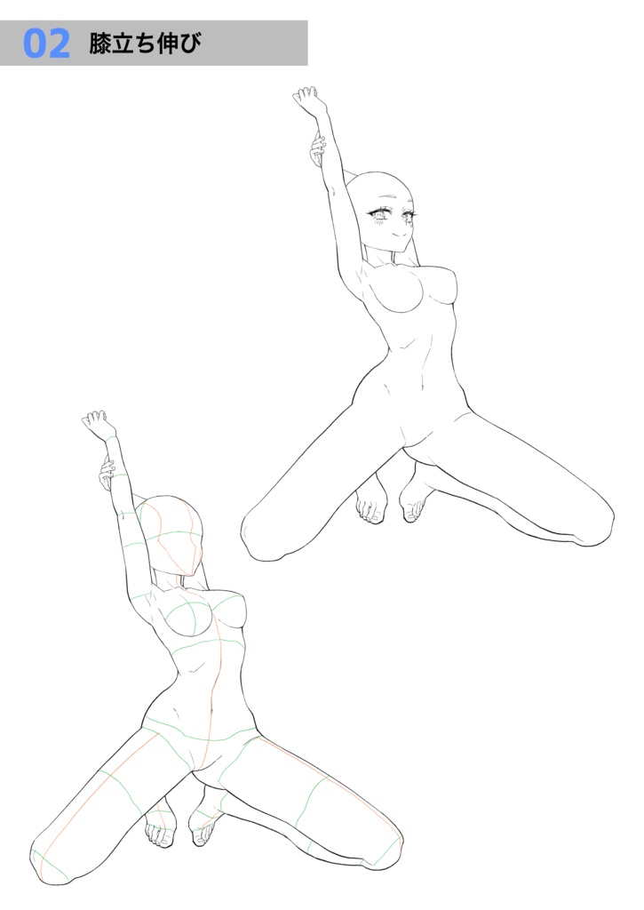 トレスで鍛えるから初心者でもできる!本気のポーズ練習帳7お試し版