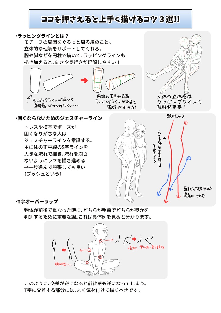 トレスで鍛えるから初心者でもできる!男女のポーズ練習帳1お試し版