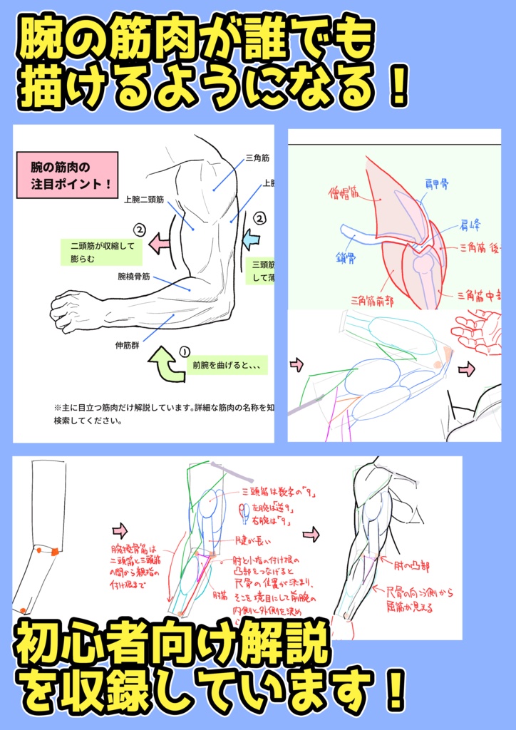 本気の男女ポーズ練習帳完全版