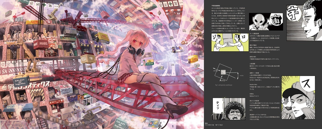 ★初めての方におすすめ★総集編「COMⅢ&Ⅳ」