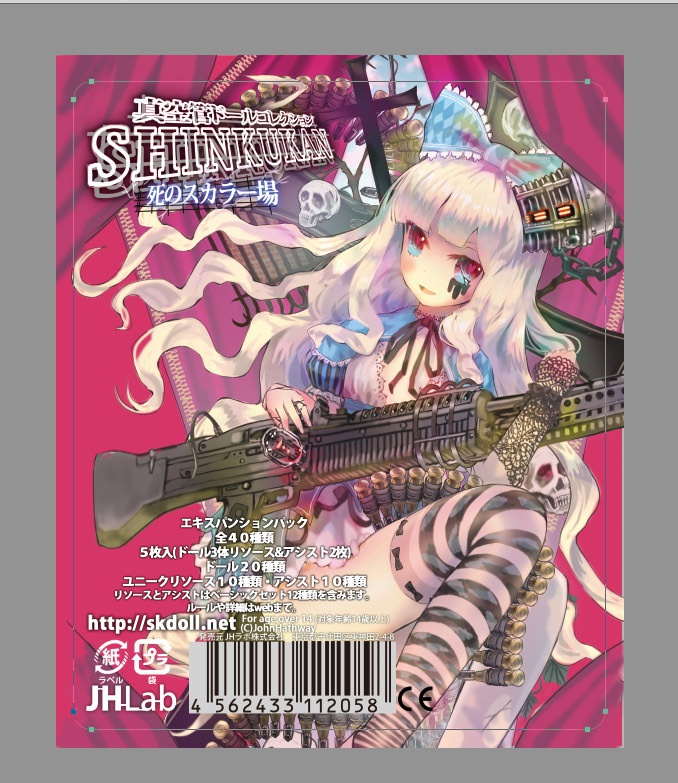 真空管ドールコレクションⅢ(店舗向プロモカード付きキャンペーン中!)