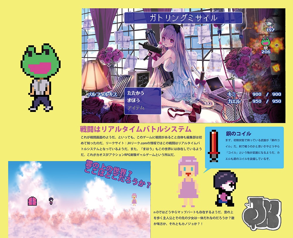 n-Dimension ~experiment~ (DVD-ROM付 自己製造本)