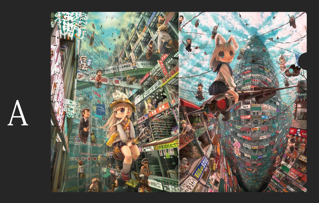 アートファイルコレクション