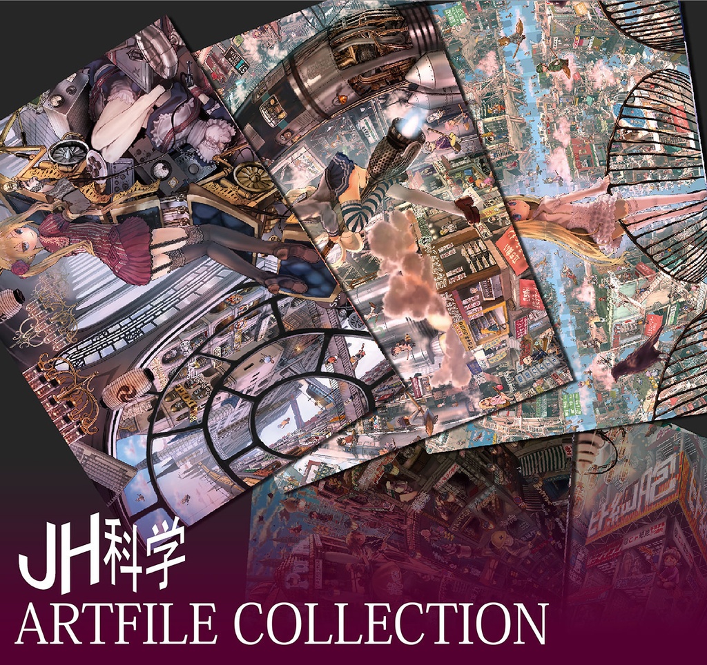 アートファイルコレクション