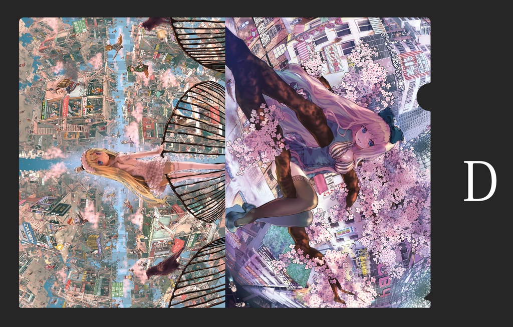 アートファイルコレクション