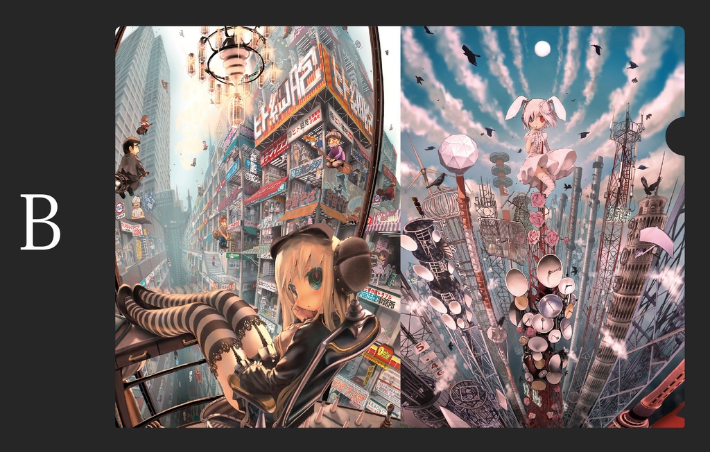 アートファイルコレクション