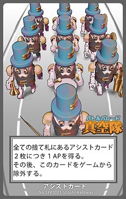 真空管ドールコレクション 拡張Ⅳ表・裏