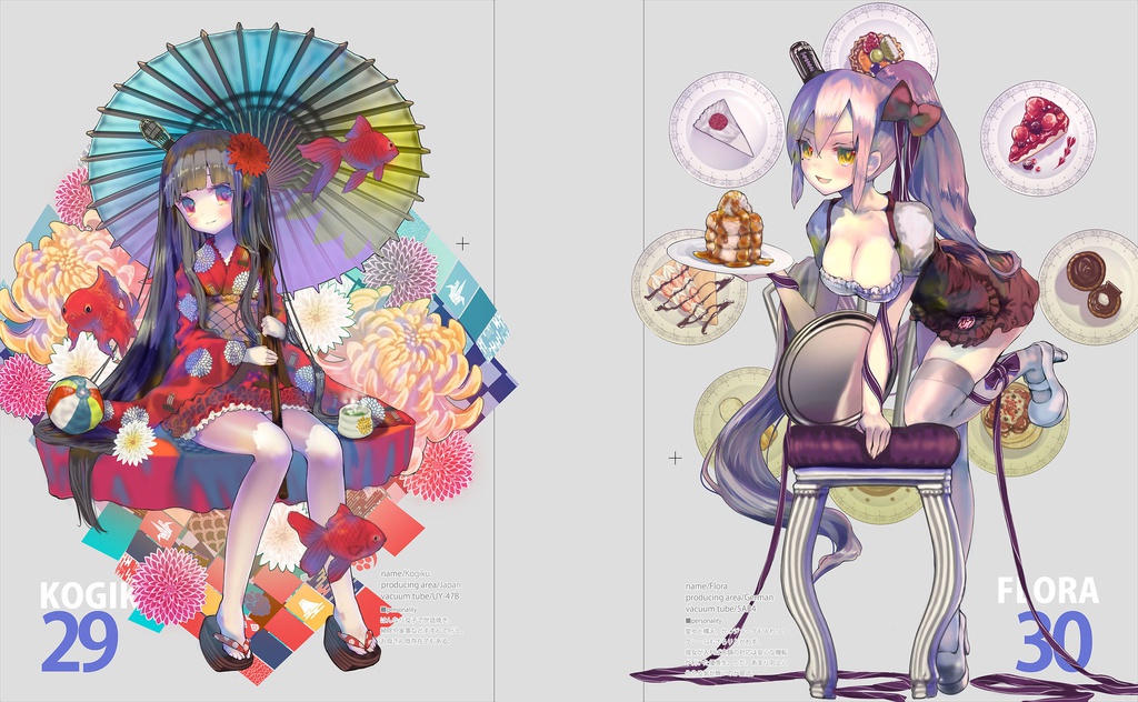 SC(完売しました)