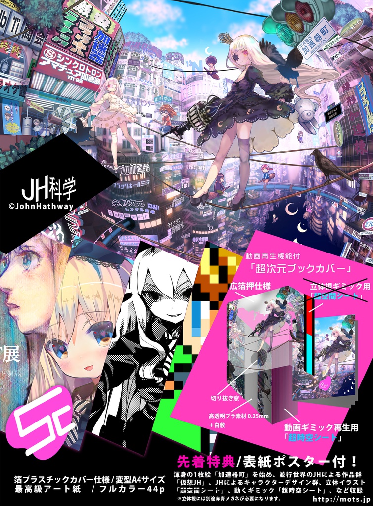 SC(完売しました)