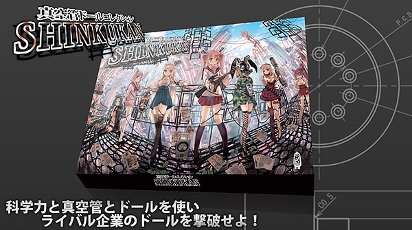 真空管ドールコレクション ■ベーシックセット■