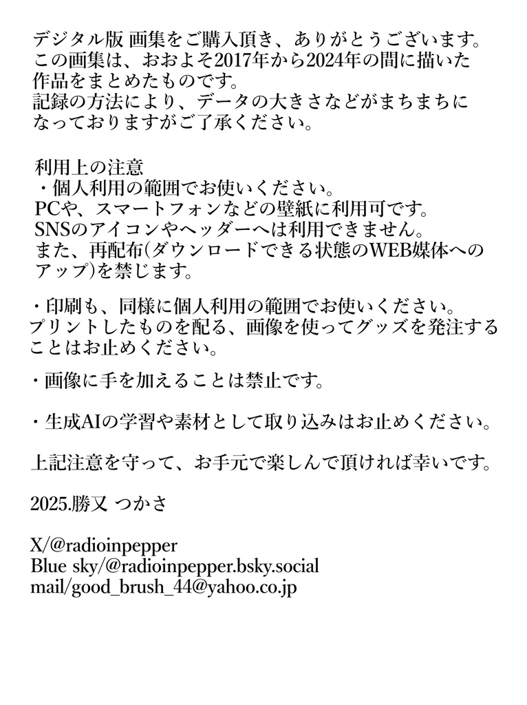 ダウンロード版 画集(怪)Collection of yokai art