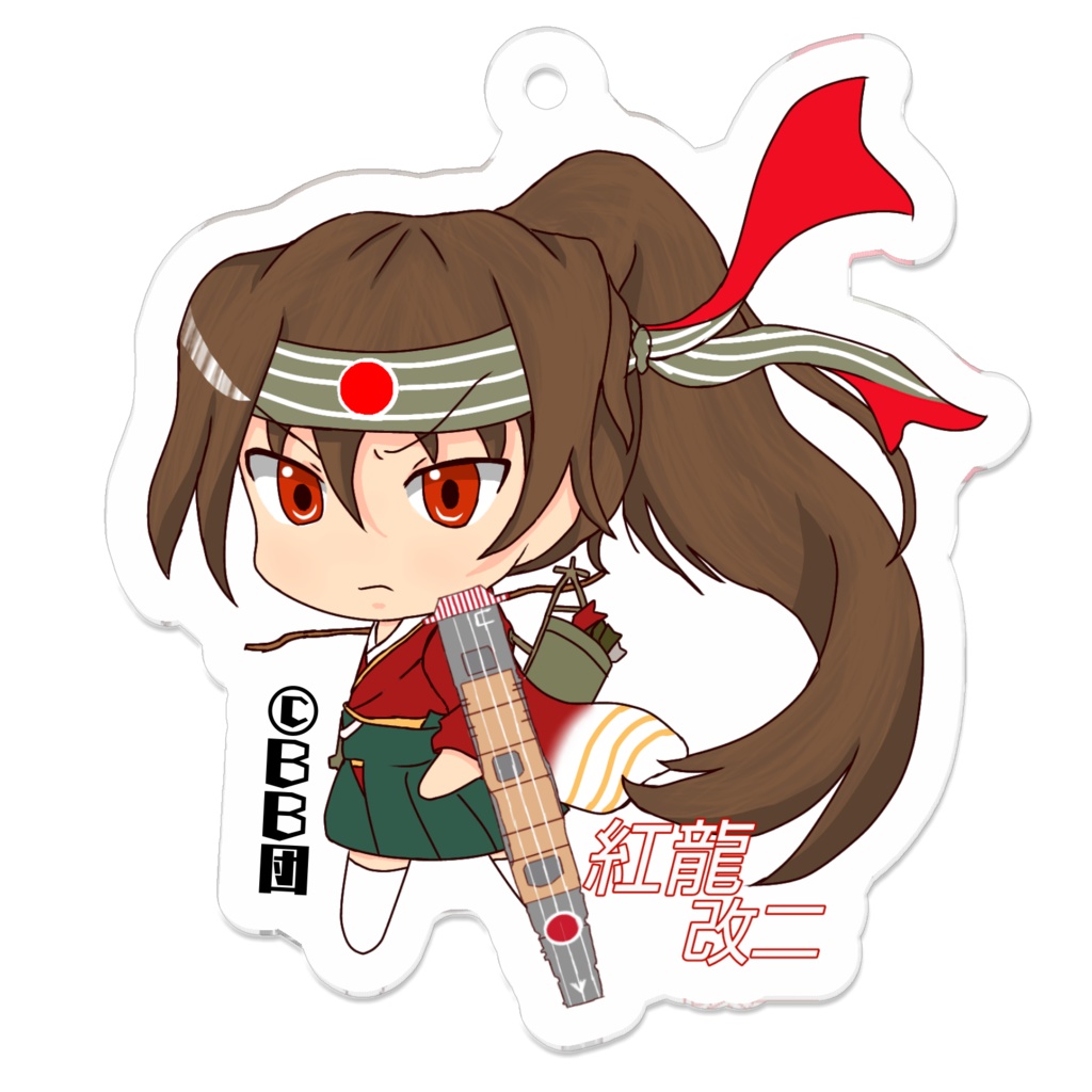 紅龍改二アクリルキーホルダー