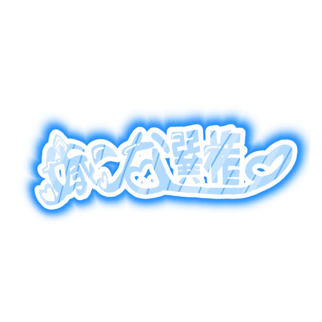 嫁こな選手権 ロゴ