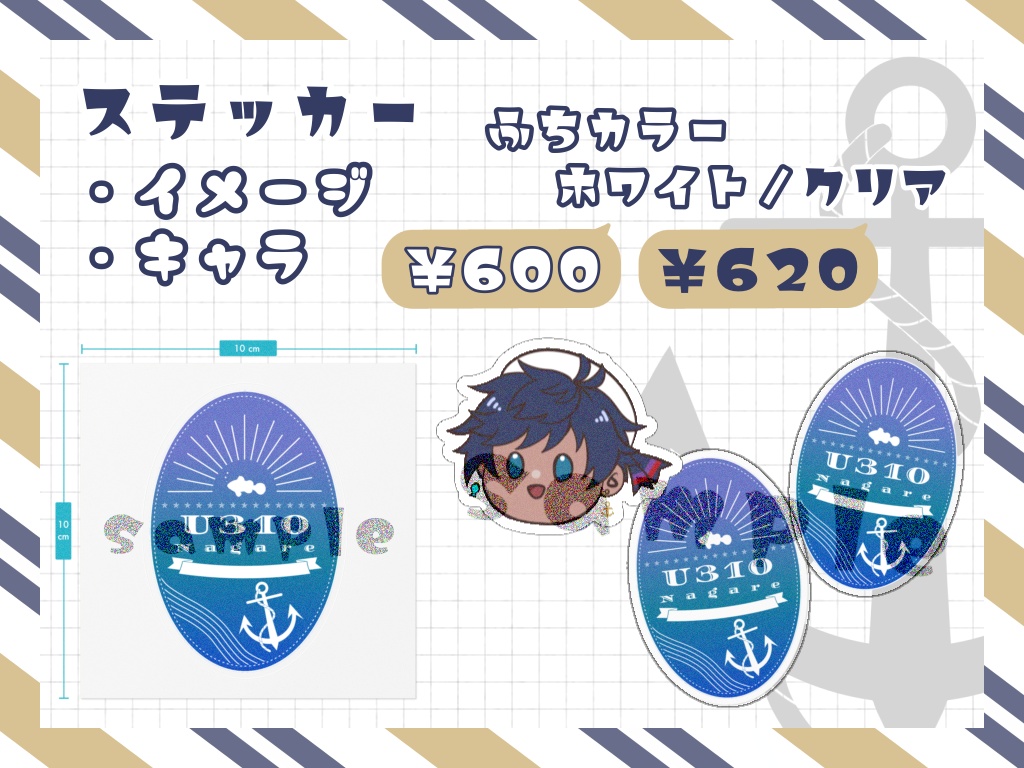 ステッカー イメージ／キャラ