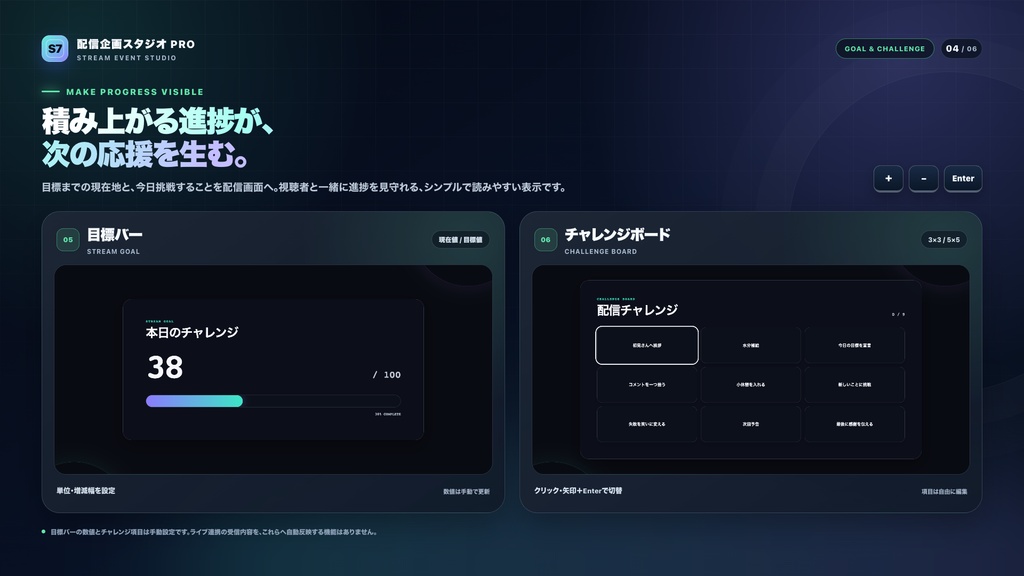 配信企画スタジオ PRO|OBS用7ツール・Streamer.bot / JSONライブ連携【無料版あり】