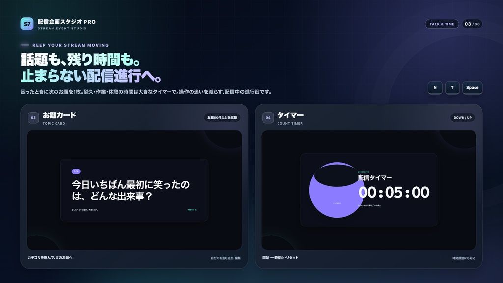 配信企画スタジオ PRO|OBS用7ツール・Streamer.bot / JSONライブ連携【無料版あり】