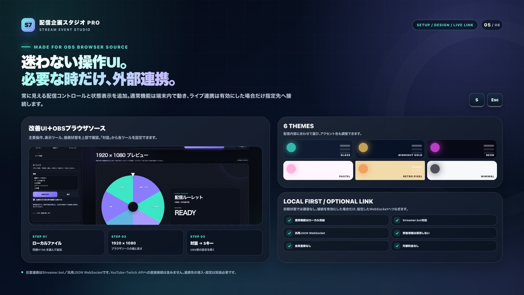 配信企画スタジオ PRO|OBS用7ツール・Streamer.bot / JSONライブ連携【無料版あり】