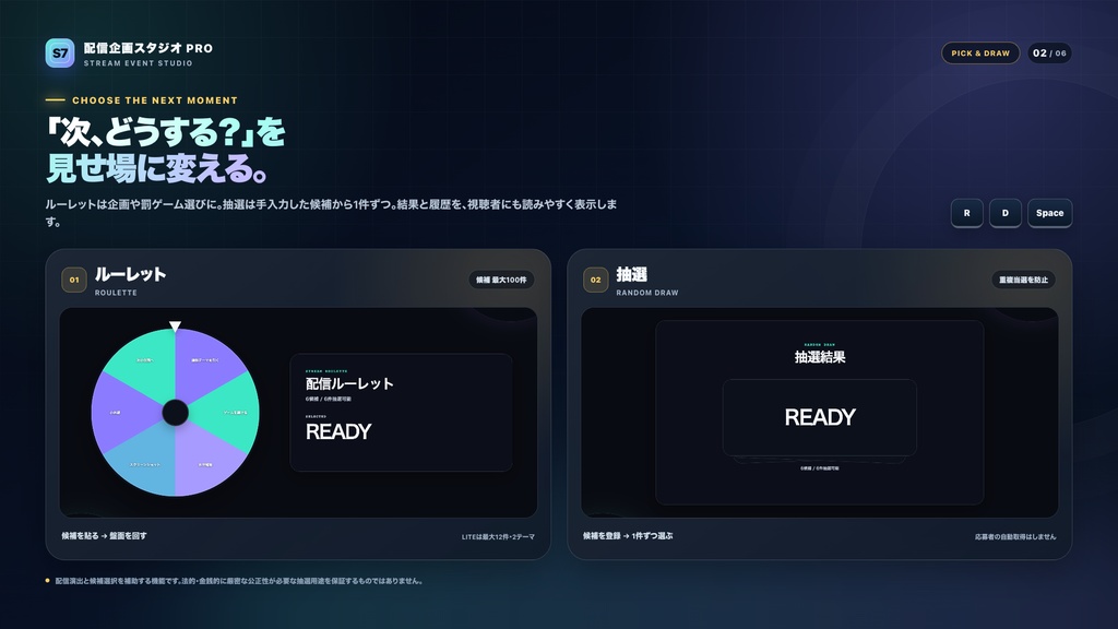 配信企画スタジオ PRO|OBS用7ツール・Streamer.bot / JSONライブ連携【無料版あり】