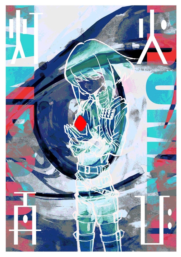 【11月下旬発送予定】灯火再び