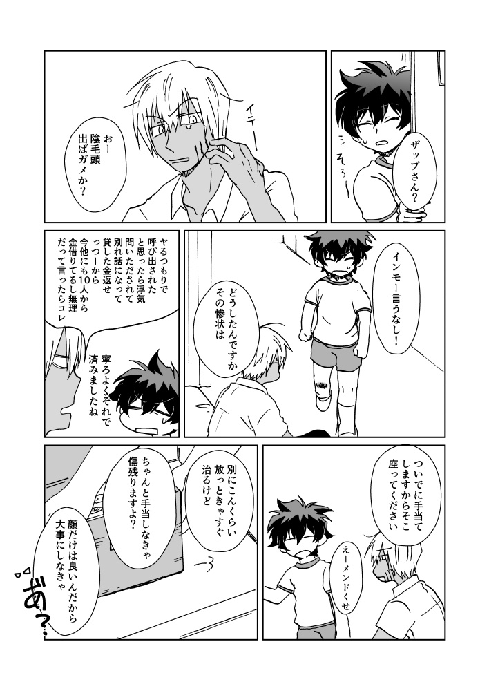 きっと「 」になる