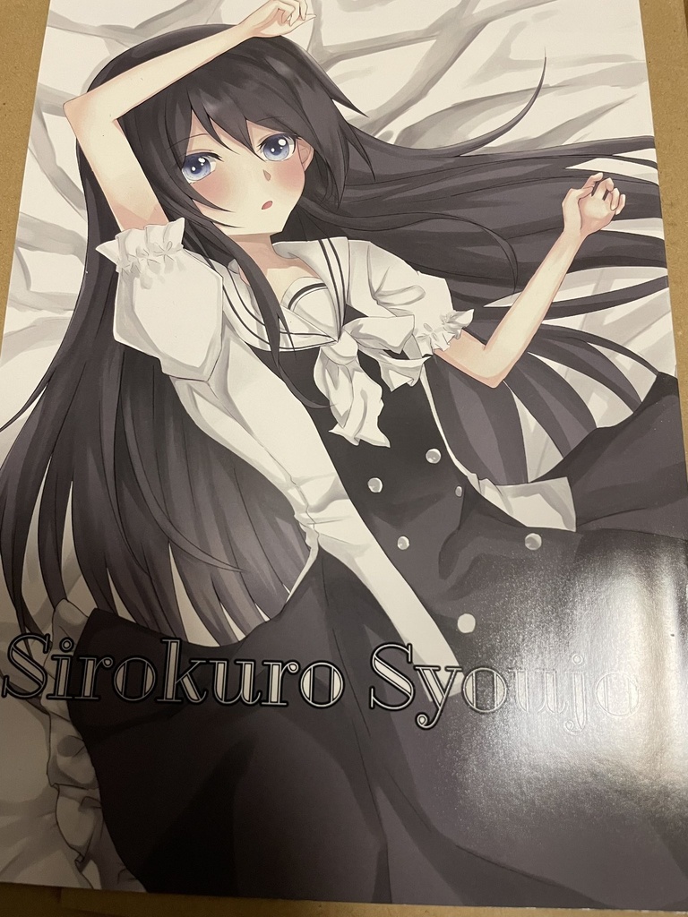 Sirokuro Syoujo(白黒少女）