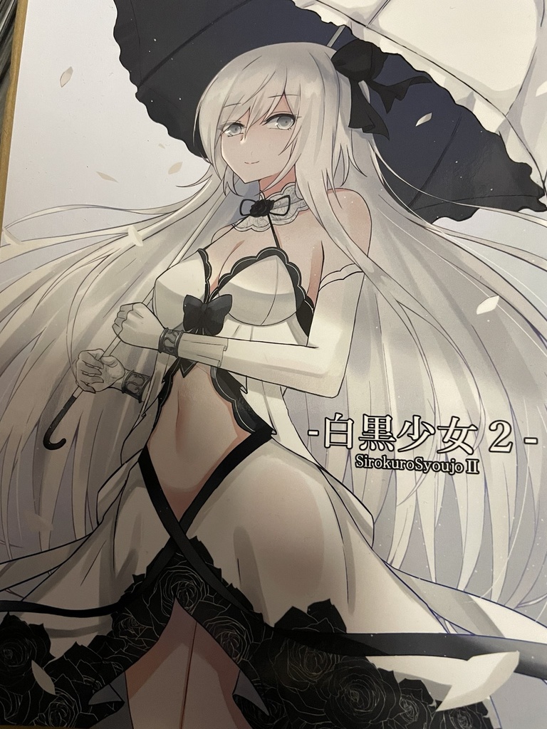 白黒少女２