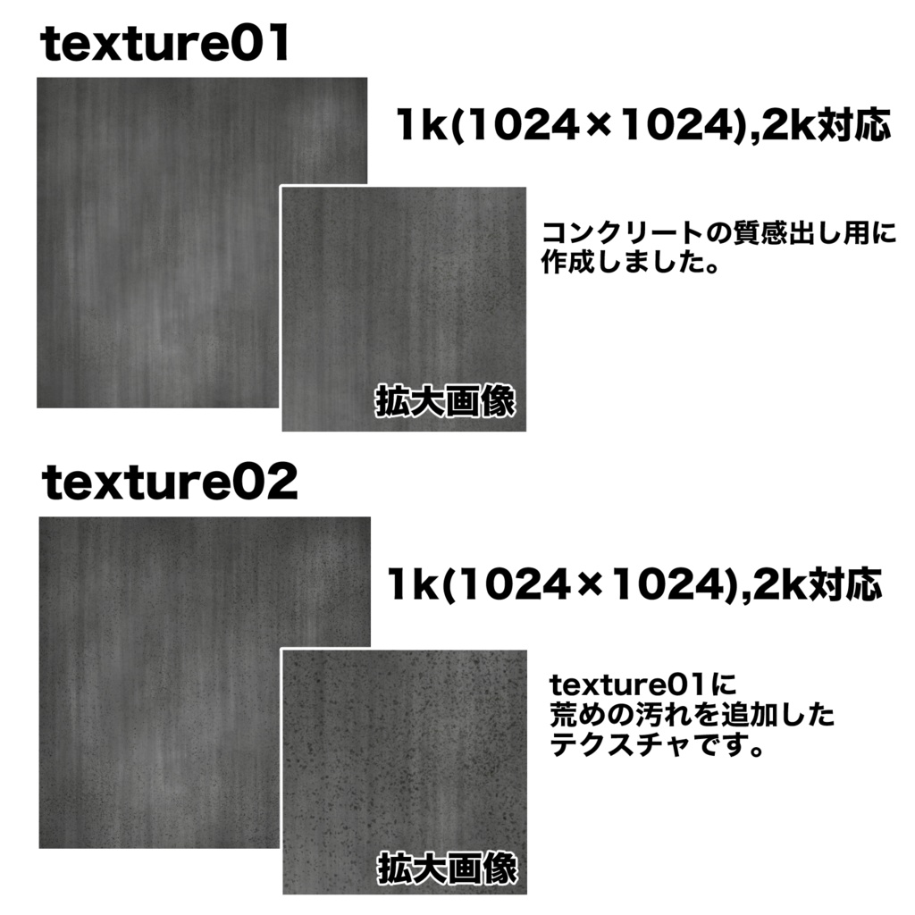透過PNG汚しテクスチャ素材