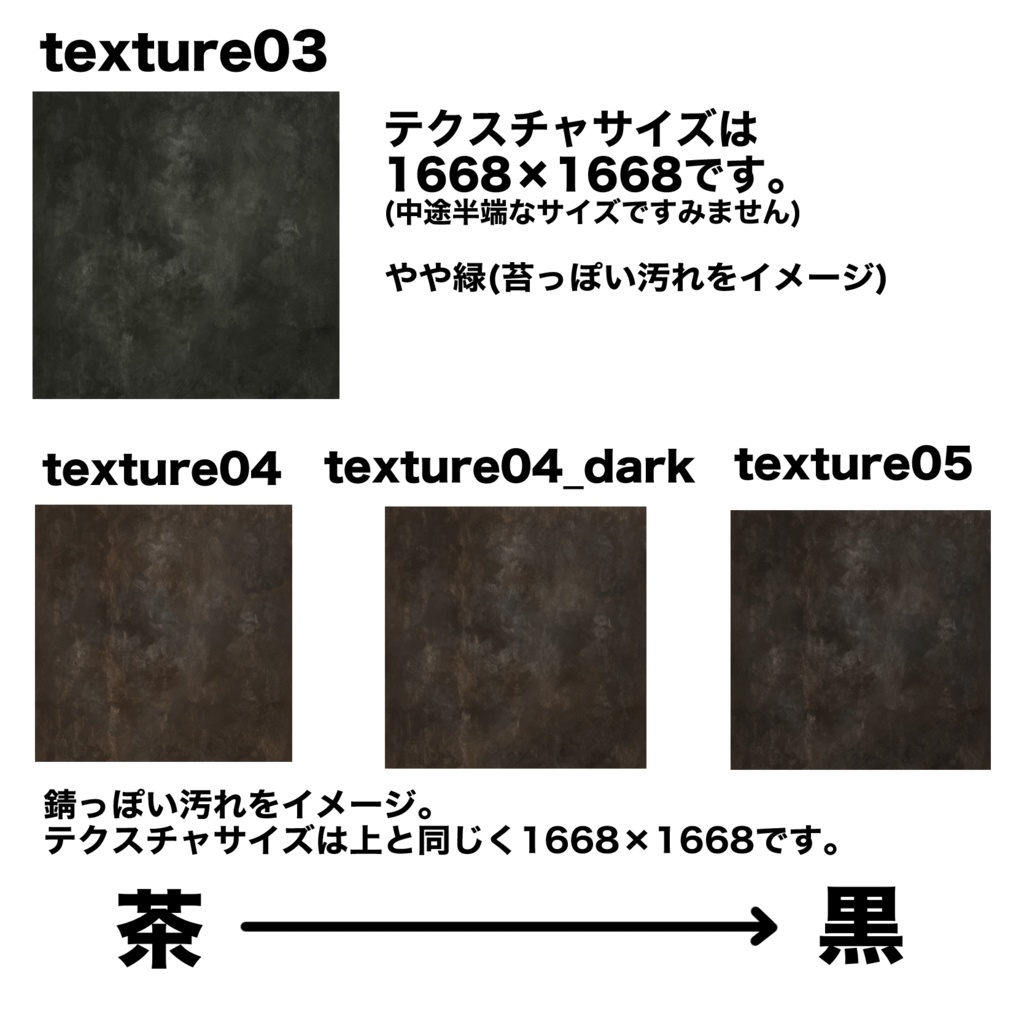透過PNG汚しテクスチャ素材