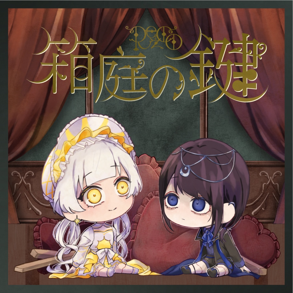 1st Single 『箱庭の鍵』