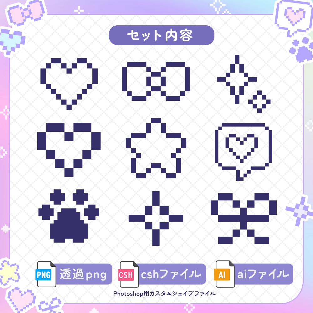 【無料版】レトロ&ポップ!ドット絵素材パック【商用OK】