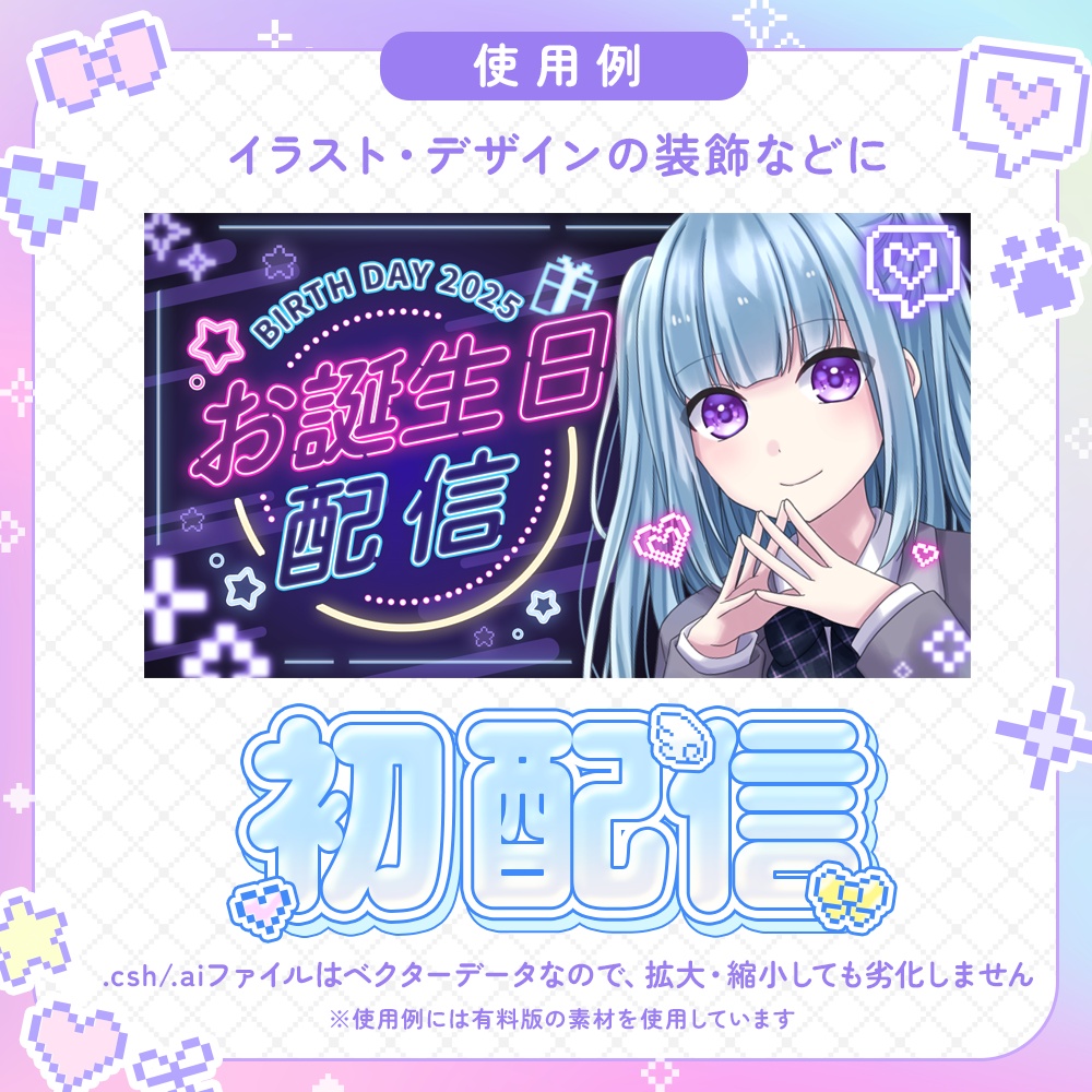 【商用OK】レトロ&ポップ!ドット絵素材パック【102種収録】
