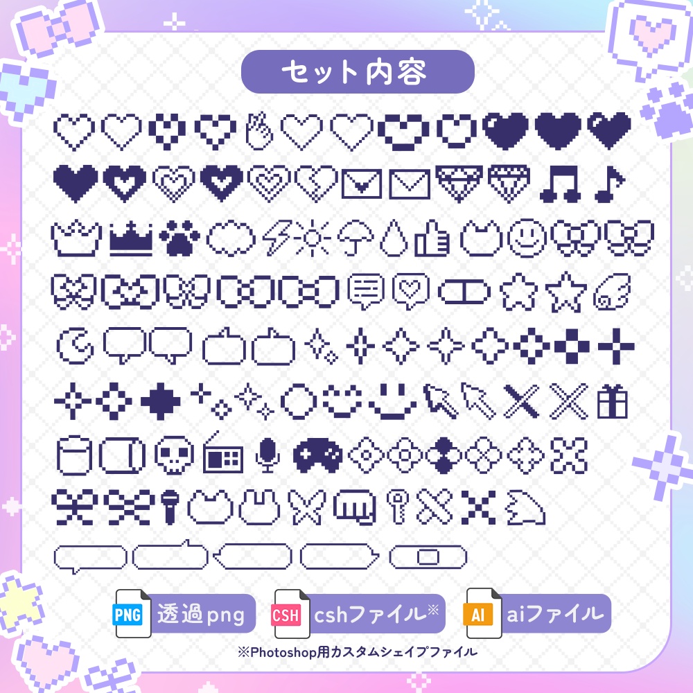 【商用OK】レトロ&ポップ!ドット絵素材パック【102種収録】