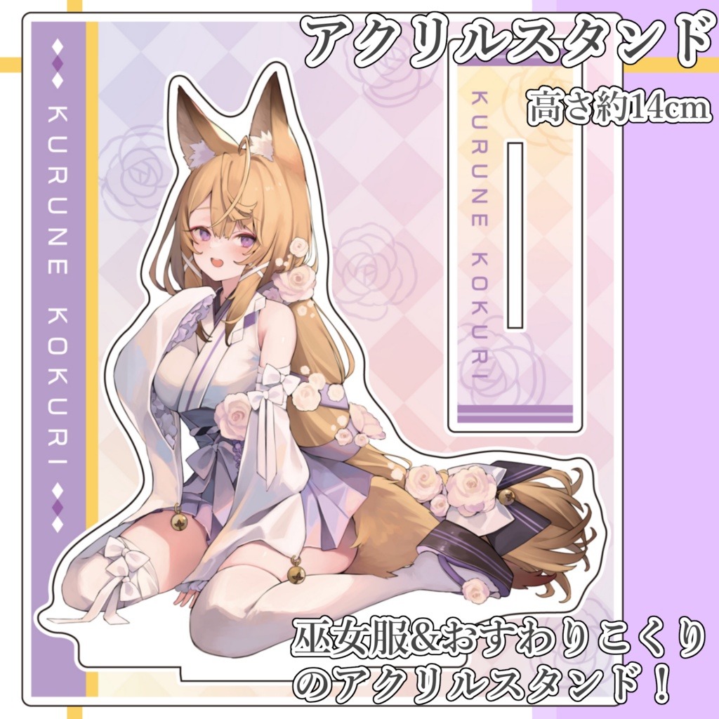 【販売終了】来音こくり誕生日グッズ2023