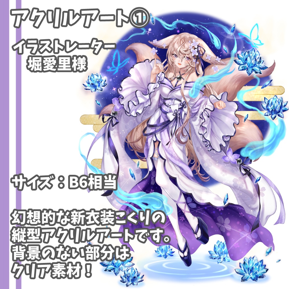 【販売終了】来音こくり誕生日グッズ2024