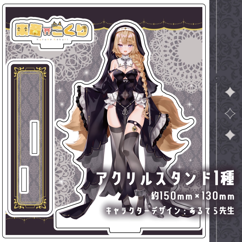 【受注受付締切】来音こくり第三新衣装記念グッズ