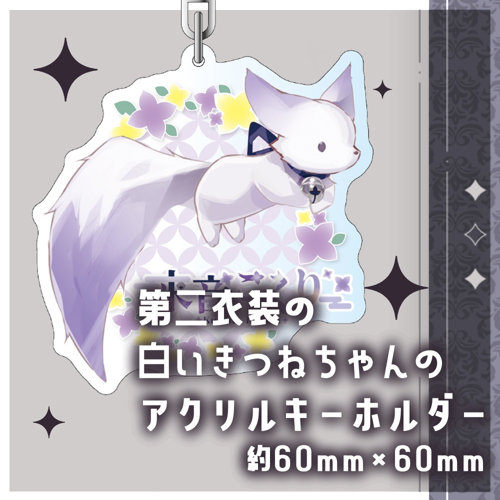 【販売終了】来音こくり4周年記念期間限定グッズ