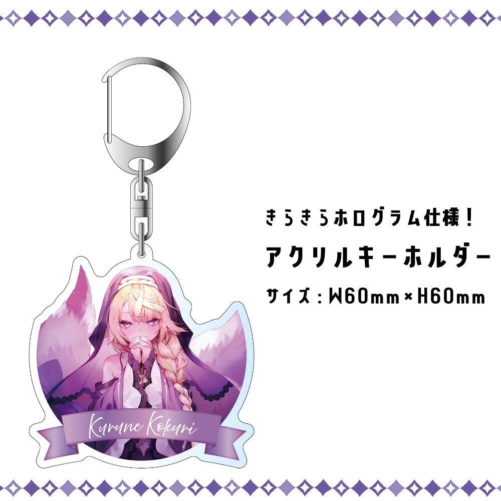 【受注受付締切】来音こくり誕生日グッズ2025