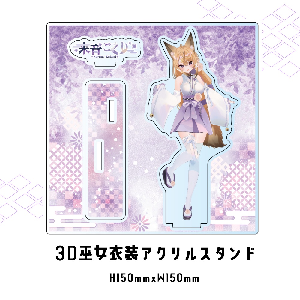 来音こくり誕生日グッズ2026