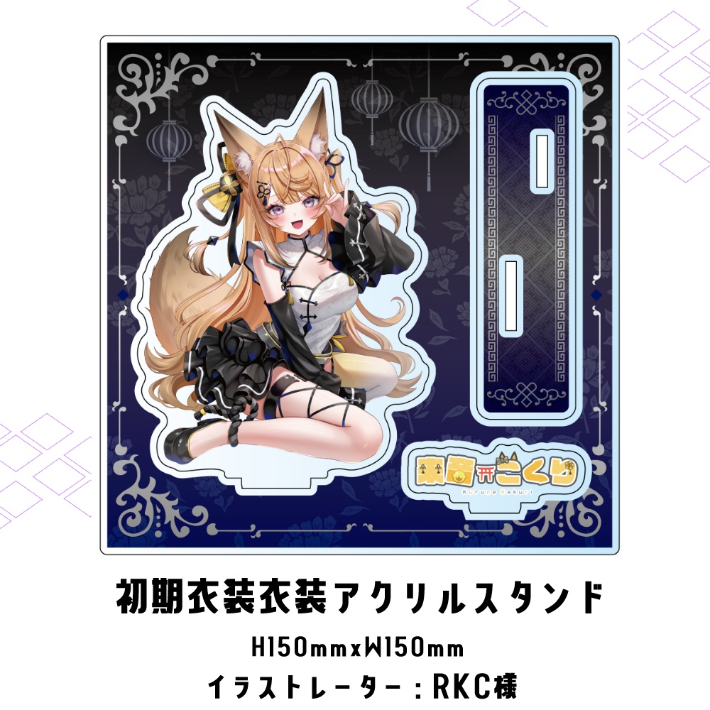 来音こくり誕生日グッズ2026