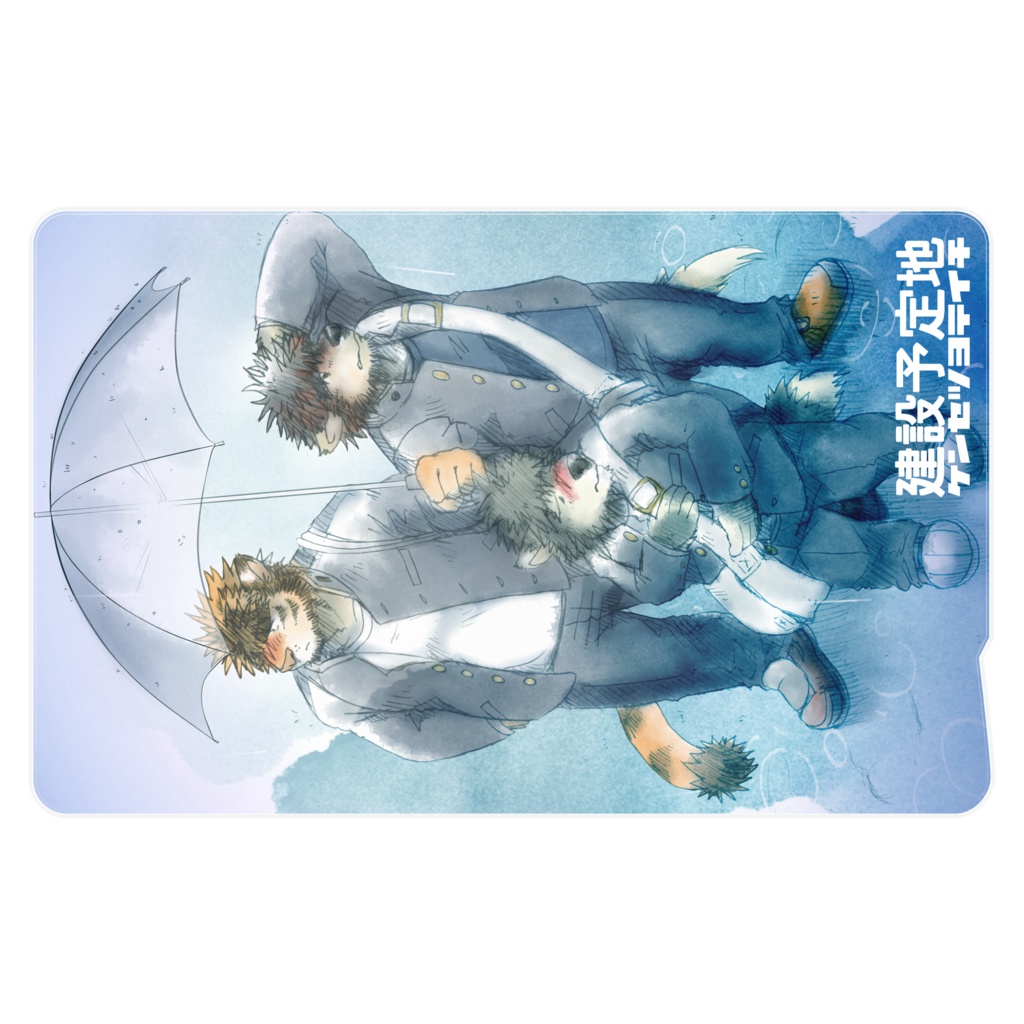 結局、雨が降る ICカードステッカー(書籍版表紙デザイン)
