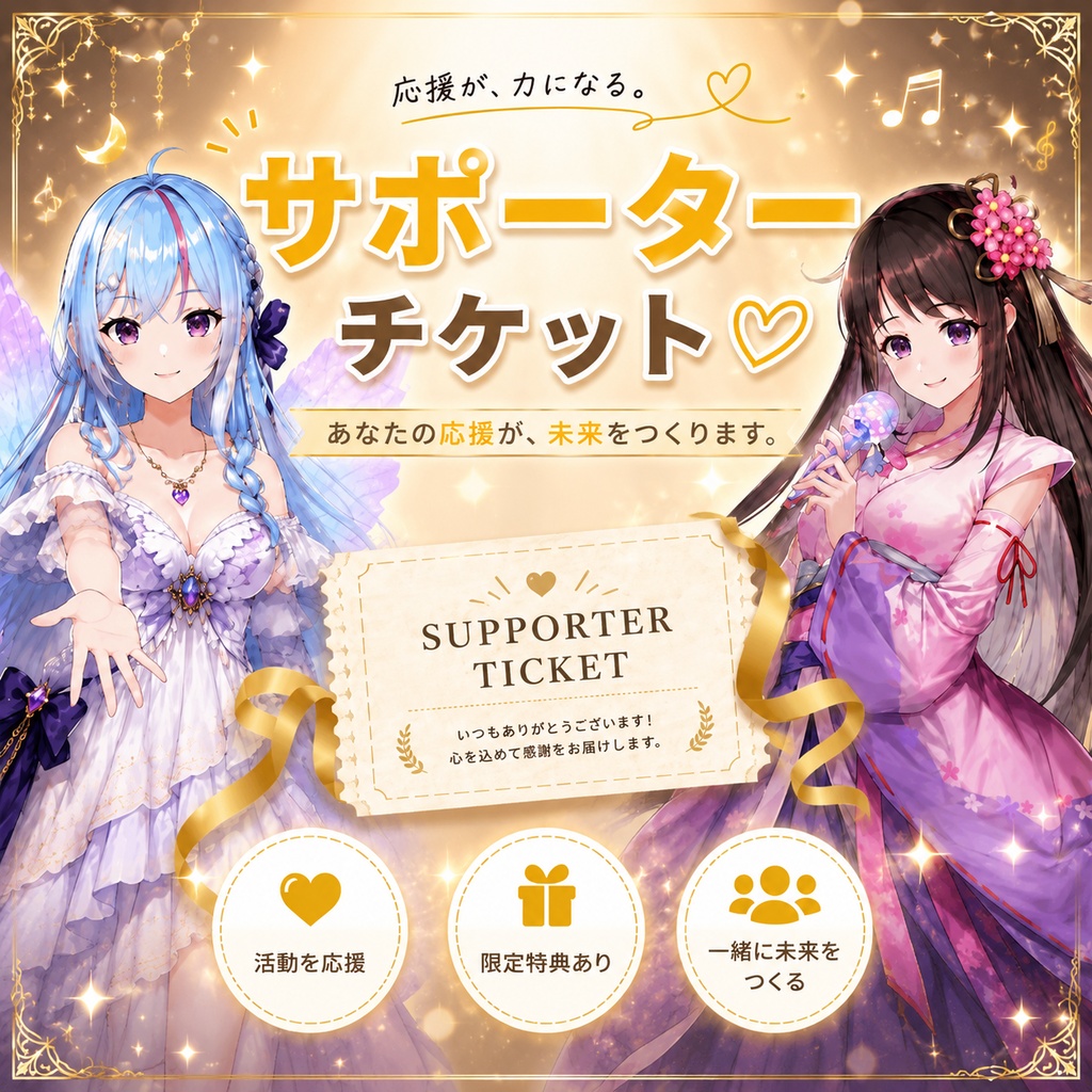 LUMIA Music Lounge Vol.1 サポーターチケット