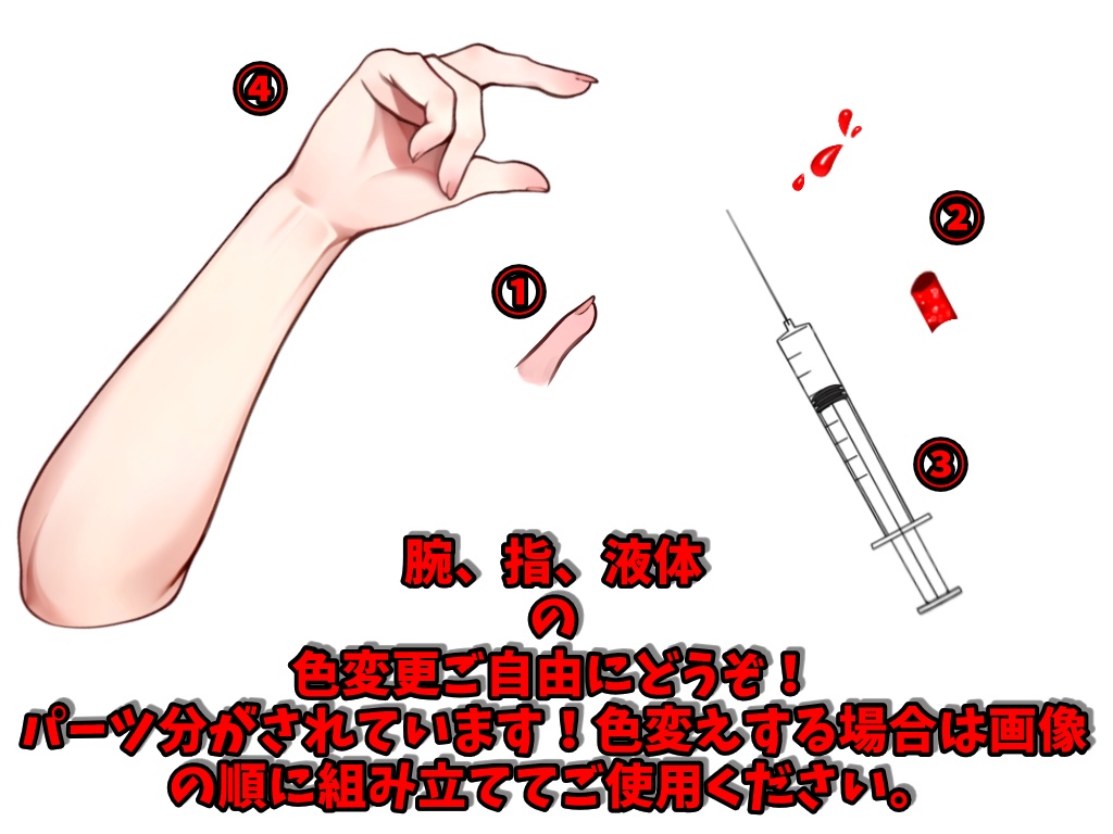 注射器を持つ手💉