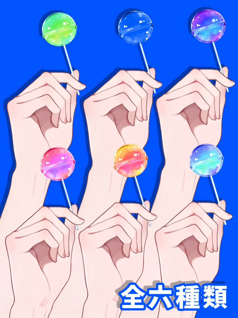 【VTS対応】キャンディを持つ手🍭【Live2Dアイテム】