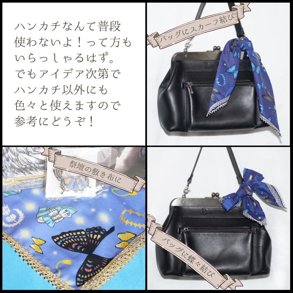 【FGO】オベロンモチーフハンカチ