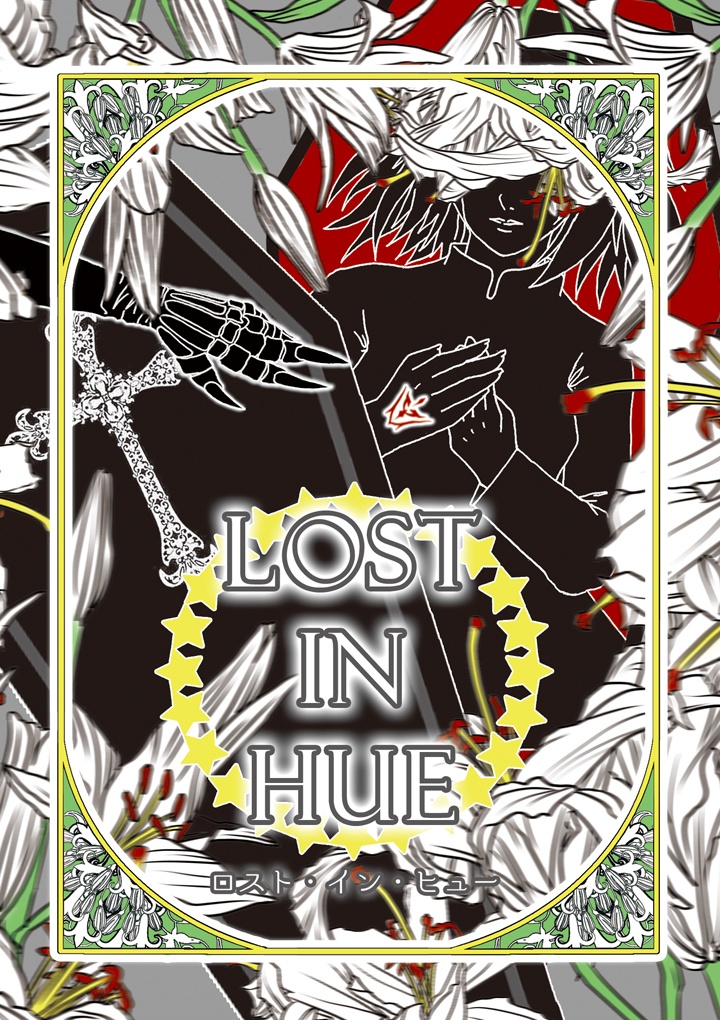 LOST IN HUE